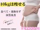 ダイエット専門店/痩身 美骨美容整体院の写真