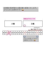 アトリエアッシュ(L’atelier H)/駐車場