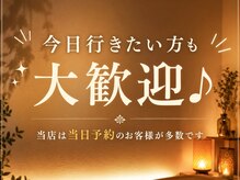 雨音庵の雰囲気（当店は当日予約のお客様が多数です♪思い立った時にお気軽に♪）