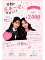 ベリーラッシュ 渋谷公園通店(VeryLash)&nbsp;学割U24♪朝ラク可愛いまつげを叶えます[学割U24/学生歓迎]