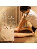 【茨城北部からもアクセス◎】足のむくみ解消リンパ＋足つぼ50分￥6050⇒￥5000