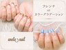 大人上品◎シンプルネイル【フレンチorカラーグラデーション】7,380円