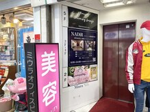 ナディール 横須賀中央(NADiR)の雰囲気（入り口はエレベーターで4階／ピンクの美容看板が目印♪）