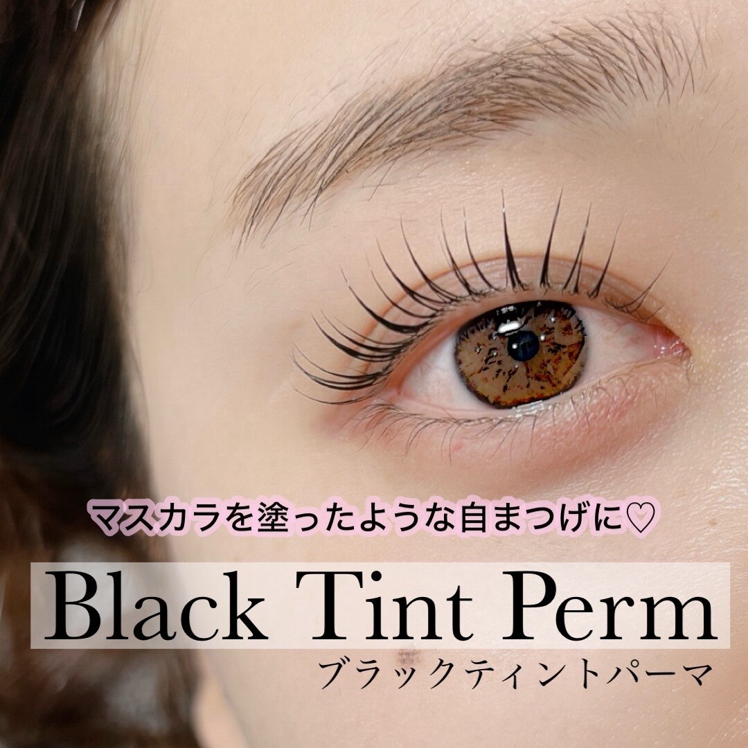 《平日限定★》大人気★blackティントパーマ　6500円※土日祝＋300円
