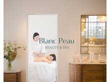 ブランポー(Blanc Peau)