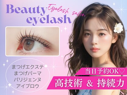 まつげエクステ専門店 ビューティーアイラッシュ イオンモール和歌山店の写真
