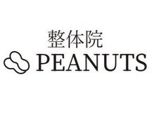 ピーナッツ整体院 五反野店(PEANUTS整体院)