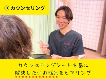 お悩みを丁寧にヒアリング