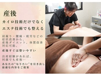 ベッラポストゥーラ(Bella Postura)