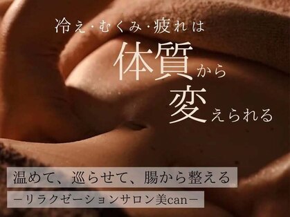 ヨサパーク ミカン(YOSA PARK 美can)の写真