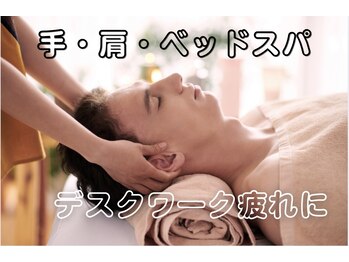 エムディーエス 新宿御苑(MDS)の写真/頑張る男性へ！オイルマッサージでリンパを解放し、デスクワーク疲れを癒やす極上サロン☆