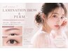 【6w以内】☆ラミネーションスタイリング☆眉WAX &《パリorパーマ》￥10,310