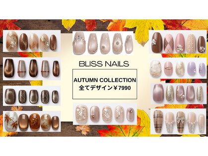 ブリス(Bliss)の写真