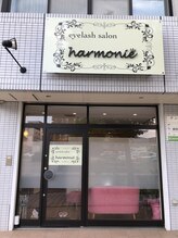 アルモニ(harmonie) harmonie 