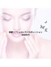 メスを使わない若顔メゾット！！筋膜リフト＋幹細胞美容液導入