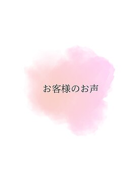 サロン ド ベル(salon de bell)/