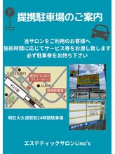 リノズ(Lino's)/提携駐車場(駐車券お持ち下さい)