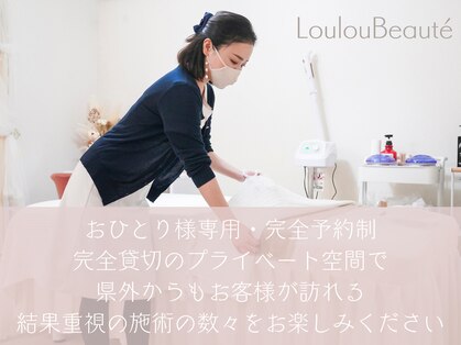 ルルボーテ(Loulou Beaute)の写真