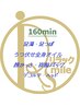 全身オイル＋足つぼ＋小顔かっさ(炭酸パック付)+ヘッドマッサージ160¥15800