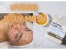 【潤いプラスで艶感UP】フェイスワックス＋うる肌ハイドロジェリーマスク