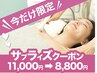 平日午後限定サプライズクーポン8800★すぐ消します!バストアップ機械/上半身