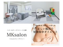 エムケーサロン(Mksalon)