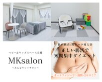 エムケーサロン(Mksalon)