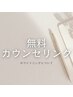 【ホワイトニング】無料カウンセリング♪