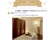 はまじまカイロプラクティック
