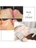 【憧れのノーファンデ肌が叶う】wax脱毛×プラズマ（90分）別人級小顔施術付