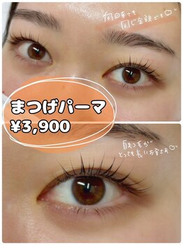 アイサロン ナナ 京橋(NANA)/まつげパーマ