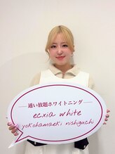 エクシアホワイトニング 横浜駅西口店 MAO