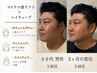 【人気No.1】脂肪分解マイクロ波リフト+筋膜ハイウェーブ ¥32,000→¥15,000