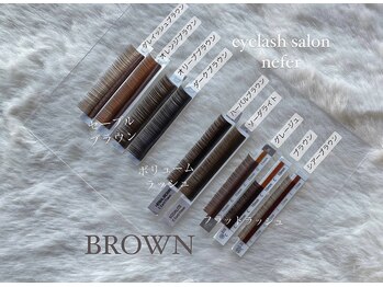 ネフェル(nefer)/ブラウンカラー♪