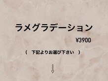 ハラダ(HaRaDa)/ラメグラデーション