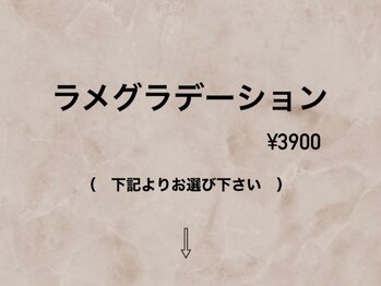ハラダ(HaRaDa)/ラメグラデーション
