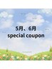 【5月、6月Special coupon☆】組み合わせ自由150分¥17130→¥15100