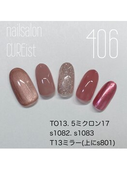 キュアイスト 調布店(CUREist)/