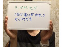 マリーローランメンズグレース(Marryrolan MensGrace)/リベルハーブピーリング体験者