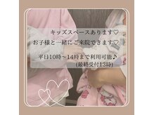 きたなか整骨院 二階町院の雰囲気（お子様は見守りスタッフと一緒に遊んでお待ちいただけます♪）