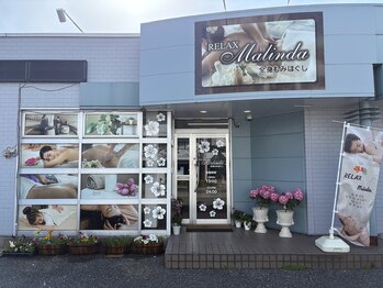 リラックス マリンダ