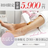 サロンドムーン(salon do Moon)