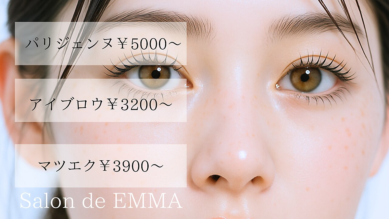 サロンドエマ(Salon de EMMA)｜ホットペッパービューティー