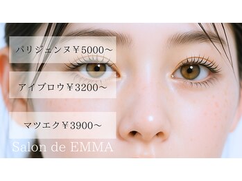 サロンドエマ(Salon de EMMA)