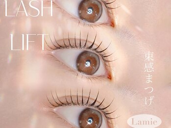 ラミー(Lamie)/ラッシュリフト
