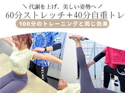 フリーストレッチング 高槻駅前店の写真