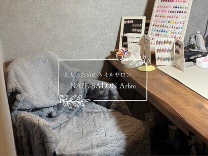 アルブル(Arbre)の写真