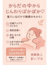 まいづる/ご宿泊のお客様限定！
