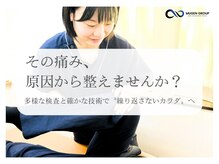 むげん整骨院鍼灸院 大津膳所