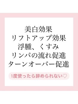 アルムダアクア 天王寺店(Aleumda AQUA)/ハーブピーリング/大阪/天王寺